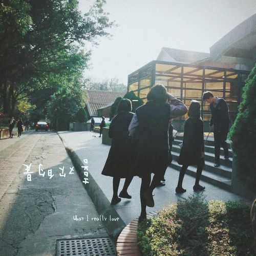 同步呼吸 cover art
