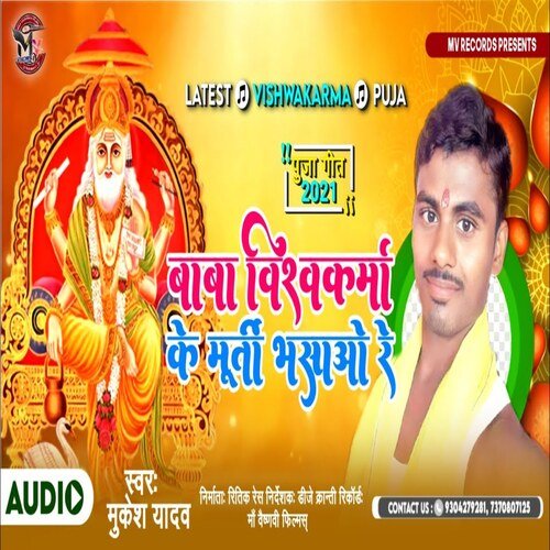 baaba vishvakarma ke murtee bhasao re