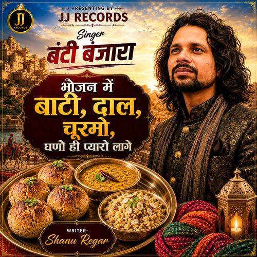 Baati Daal Churmo Gano Hi Pyaro Laage