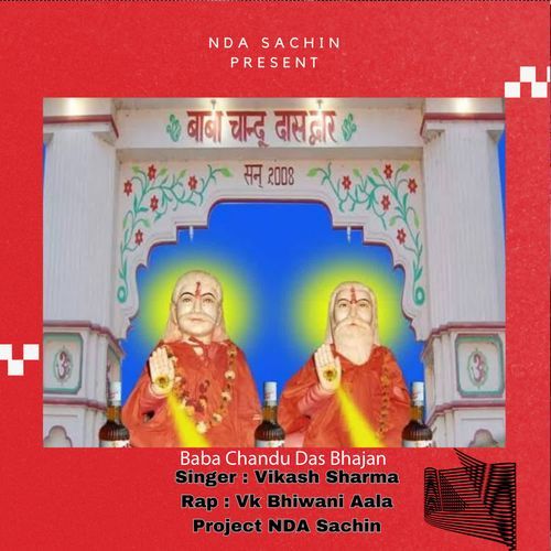 Baba Chandu Das Bhajan