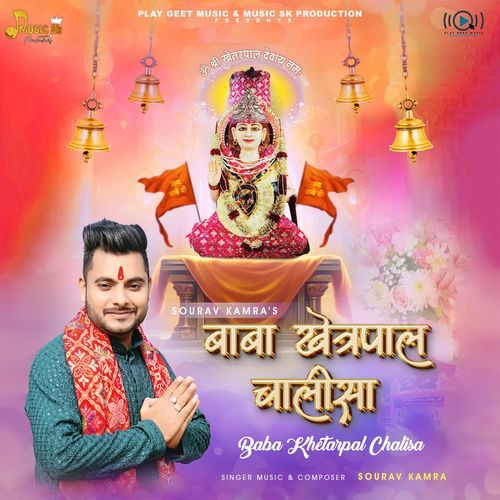 Baba Khetarpal Chalisa