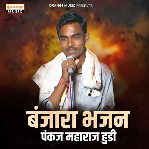 Banjara Bhajan Pankaj Maharaj Hudi