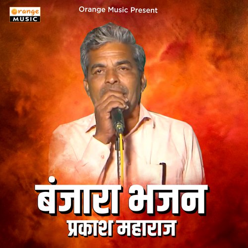 Banjara Bhajan Prakash Maharaj