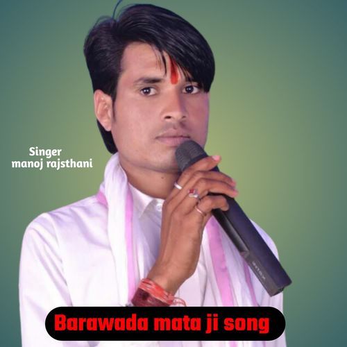 Barawada mata ji song