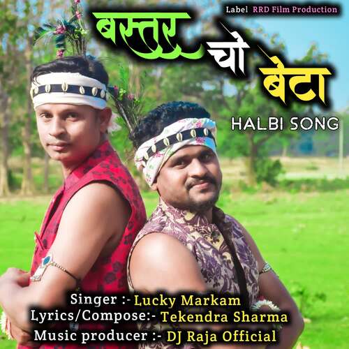 Bastar Cho Beta Halbi Song