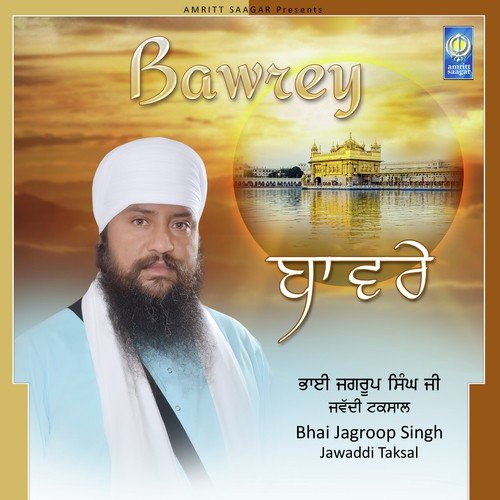 Bawrey Tai Gyan Bichar Na Paeya