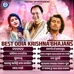 Best Odia Krishna Bhajans