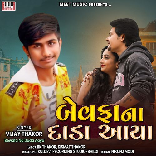 Bewafa Na Dahda Aaya