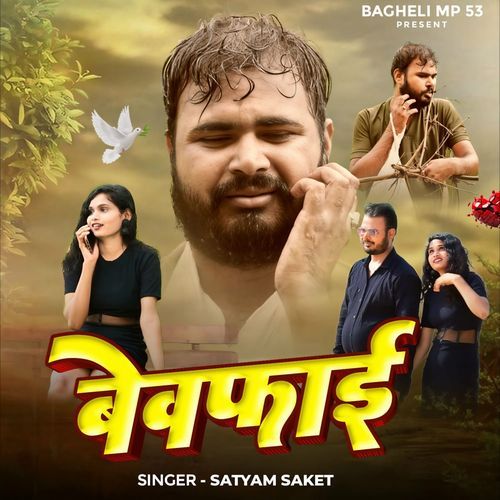 Bewafai