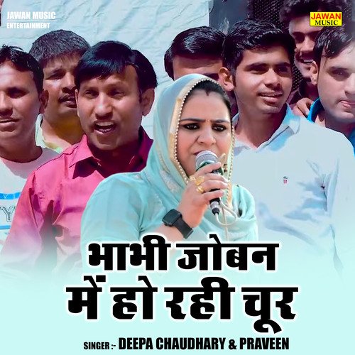 Bhabhi joban mein ho rahi chur (Hindi)