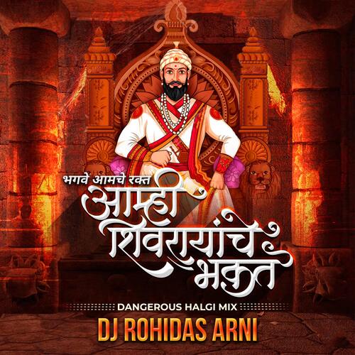 Bhagve Amche Rakt Amhi Shivrayanche Bhakt (Halgi Pad Mix) Shivaji Maharaj DJ Song