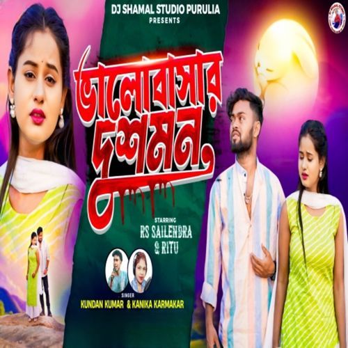Bhalobasar Dushman