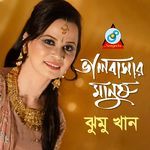 Pan Khaiya Thot