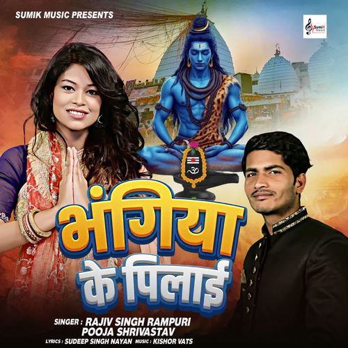 Bhangiya Ke Pilai