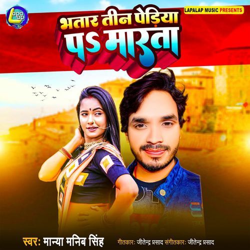 Bhatar Tin Pediya Pe Marata