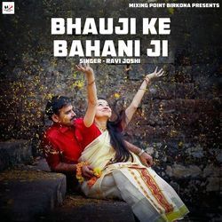 Bhauji Ke Bahani Ji-EwwuCThnVHg