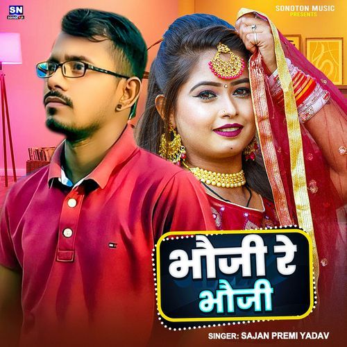 Bhauji Re Bhauji