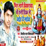 Bhir Lagela Devgharwa Mein Tani Thik Jaih Ye Saiya (Bhojpuri)