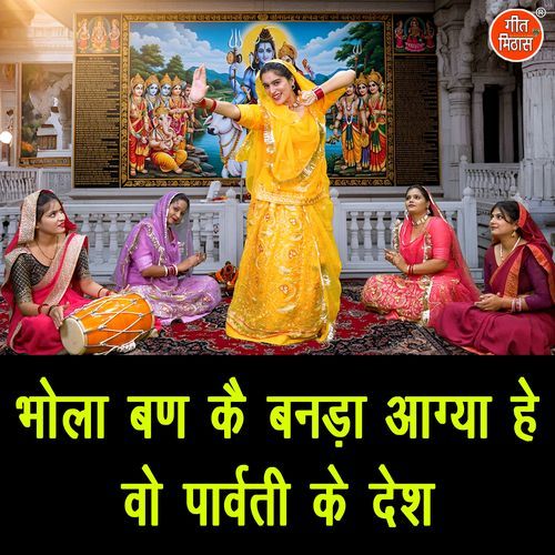 Bhola Ban Ke Banada Aagya He Vo Parvati Ke Desh