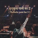Bulbula Pani Ka 2
