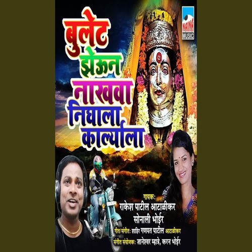 Bullet Zevun Nakhwa Nighala Karyala