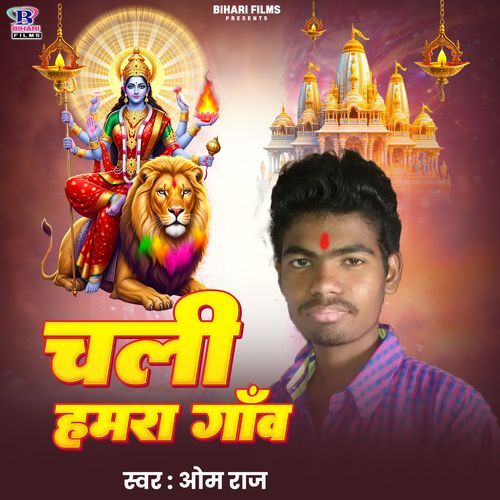 Chali Hamara Gaw