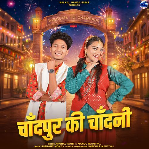 Chandpur Ki Chandni