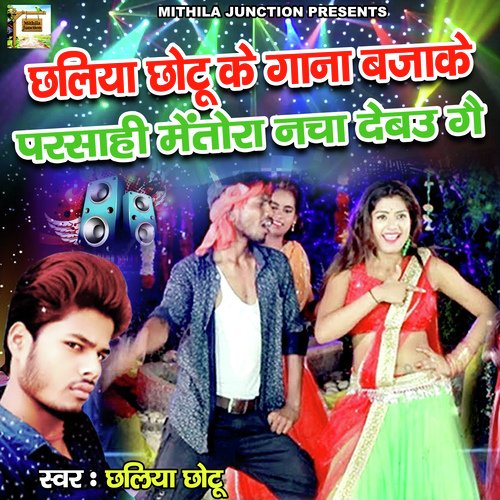 Chhaliya Chhotu Ke Gana Bajake Parsahi Me Tora Nacha Debau Ge cover art