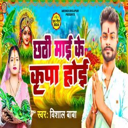 Chhathi Mai Ke Krpa Hoi-JRFdWgJ2YgE