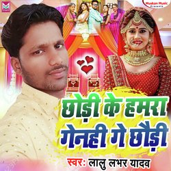 Chhodi Ke Hamra Genhi Ge Chhaudi (Bhojpuri)