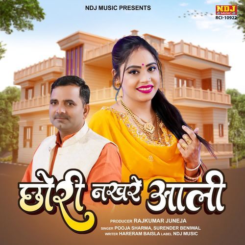Chhori Nakhre Aali