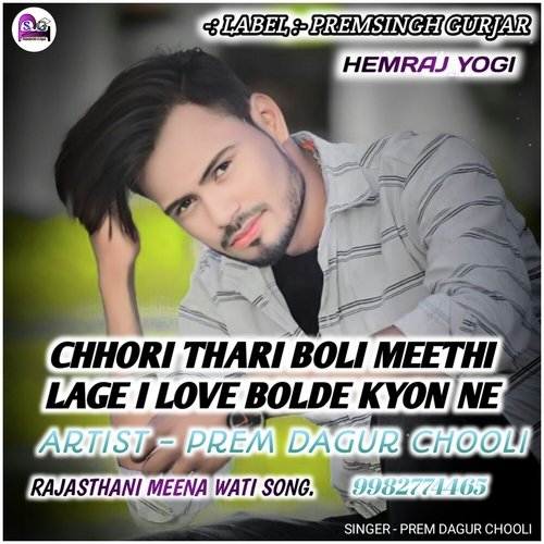 CHHORI THARI BOLI MEETHI LAGE I LOVE BOLDE KYON NE (Rajasthani Meena wati song)