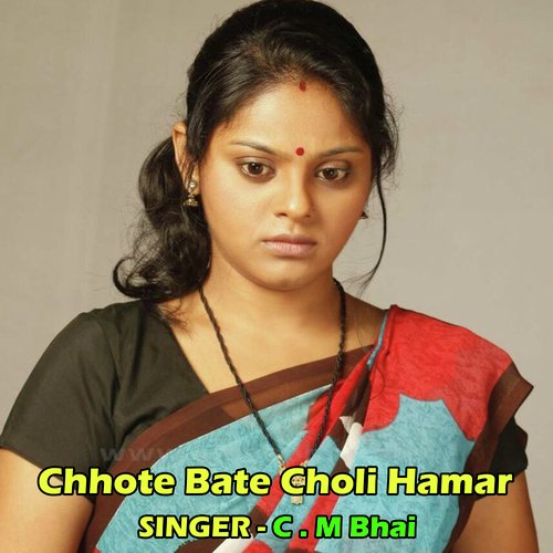 Chhote Bate Choli Hamar