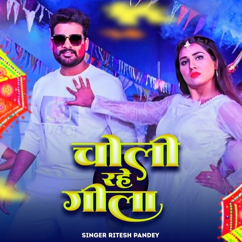 Choli Rahe Gila