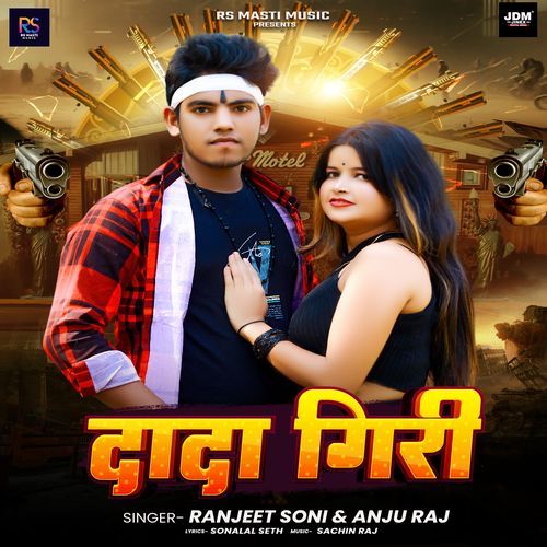 Dada Giri