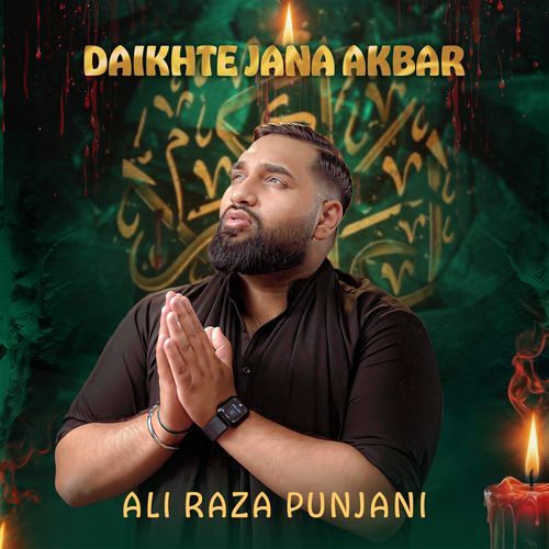 Daikhte Jana Akbar cover art