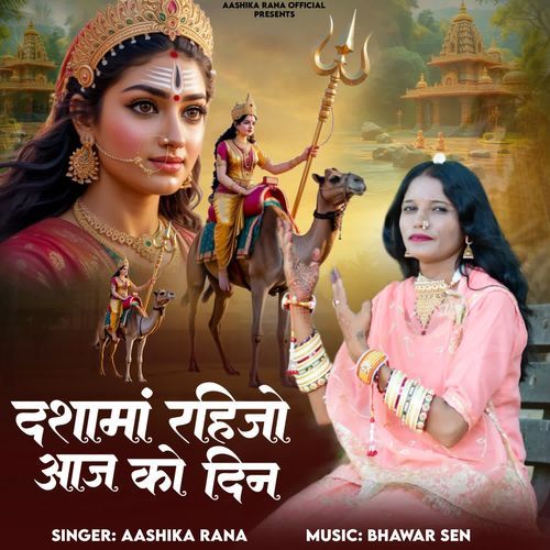 Dashama Rahijo Aaj Ko Din