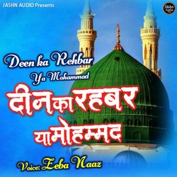 Deen Ka Rehbar Yaa Muhammad (Naat Sharif)