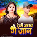 Denhi Jaharwa Ge Jaan