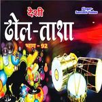 Deshi Dhol Tasha 92