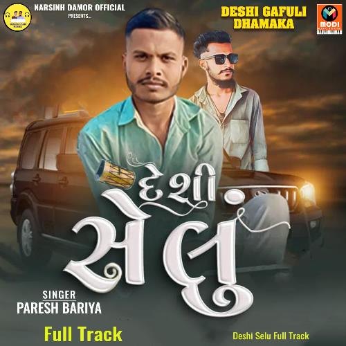 Deshi Selu Full Track