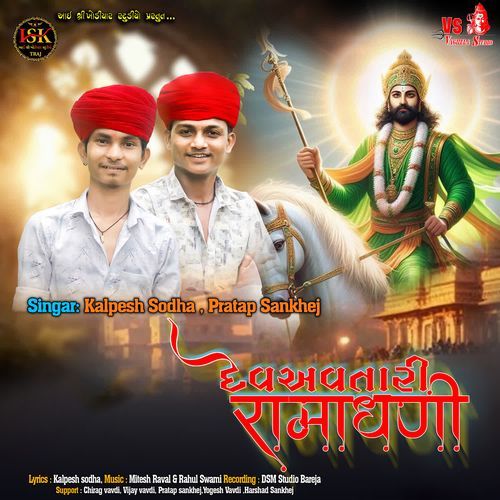 Dev Avtari Ramadhani