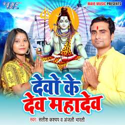 Devo Ke Dev Mahadev-B0U9dkcIZUY