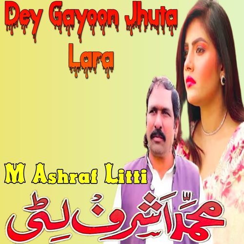 Dey Gayoon Jhuta Lara