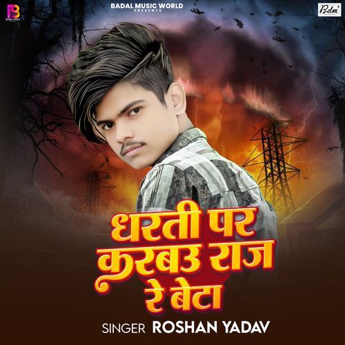 Dharti Par Karbau Raj Re Beta
