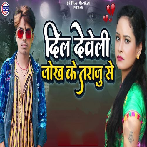 Dil Develi Jokh Ke Taraju Se