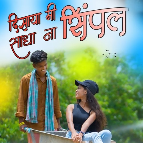 Disaya Me Sadha Na Simple_poster_image