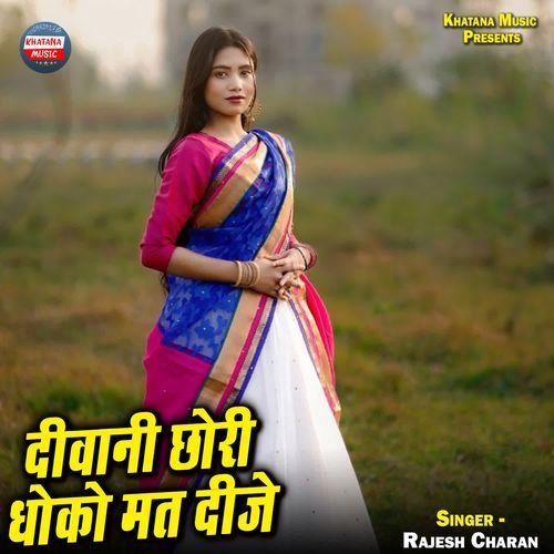 Diwani Chhori Dhoko Mat Dije