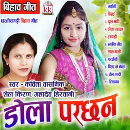 Dola Parchhan