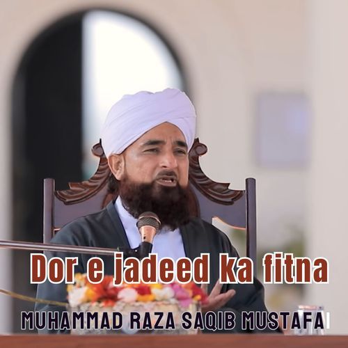 Dor e jadeed ka fitna